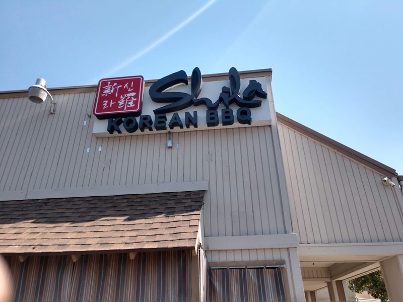 Shila Korean BBQ exterior